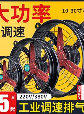 大功率排气扇排风机强力厨房家用静音排风扇换气工业高速通风机商