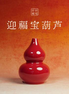 中国红开运陶瓷葫芦花瓶丙午吉祥文化摆件送国外商务礼新春礼物