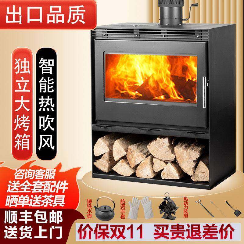 壁炉真火木柴冬天取暖家用取暖炉燃木柴火民宿别墅农村温暖取暖器