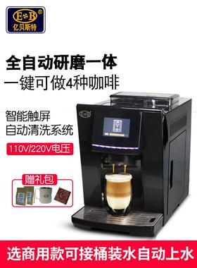 EB亿贝斯特咖啡机全自动家用意式奶泡110V小型商用研磨一体咖啡机