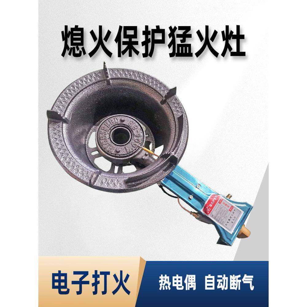 商用熄火保护猛火灶单个台式自动断气燃气灶饭店专用液化气煤气灶