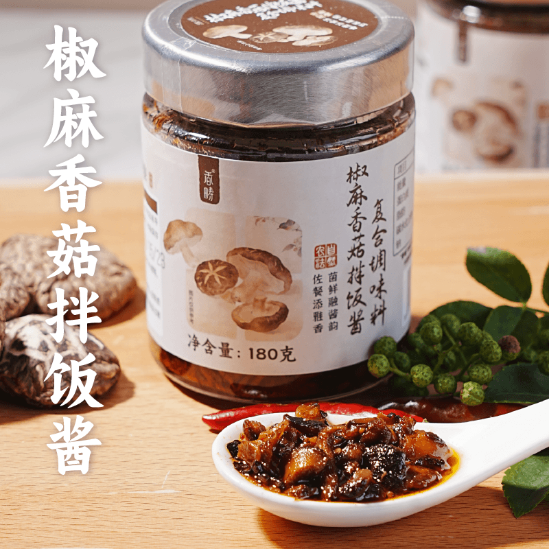 谦益香菇酱下饭招牌拌饭拌面酱生态农场品质零添加零防腐蘑菇酱