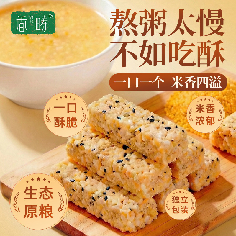 谦益零添加老式小米酥特产小零食自然农法小米酥吃休闲食品办公室