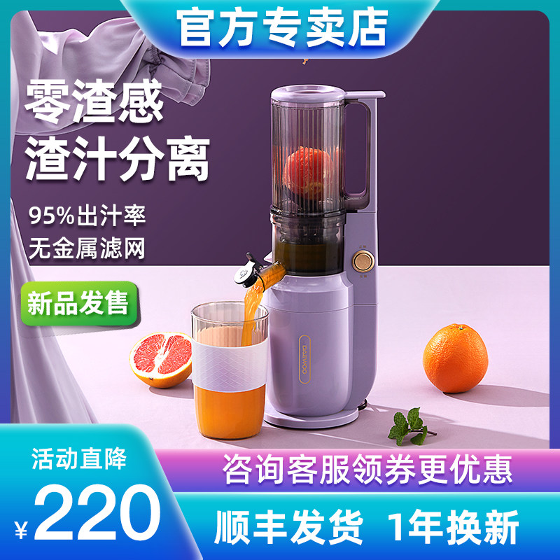 大宇榨汁机家用渣汁分离原汁机小型迷你便携式多功能电动果汁机