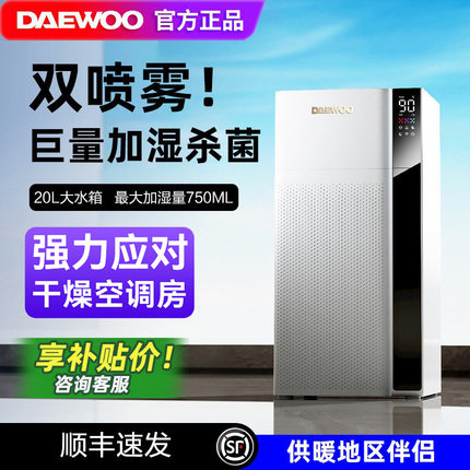 大宇热蒸发加湿器客厅大喷雾大面积卧室内空气加湿器大容量大雾量