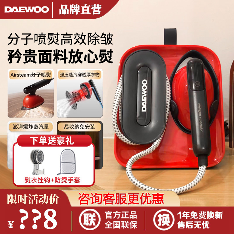 大宇家用增压手持挂烫机熨烫机