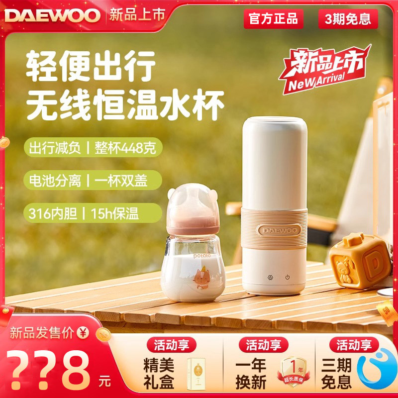【旗舰正品】大宇恒温便携烧水壶图片