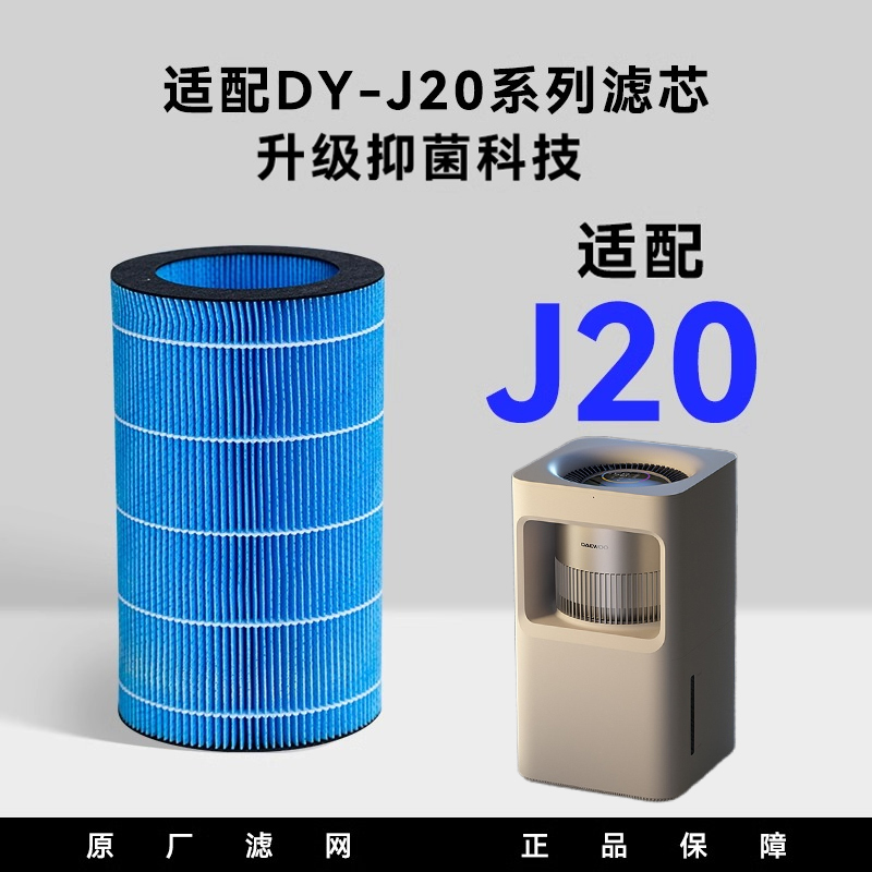 大宇加湿器J20滤芯原装正品室内空气无雾加湿器专用抑菌过滤网