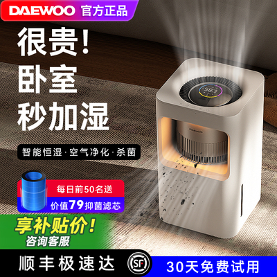 加湿器家用静冷蒸发无雾