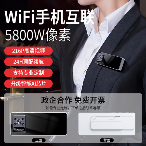 2025新款定制高清胸牌执法记录仪