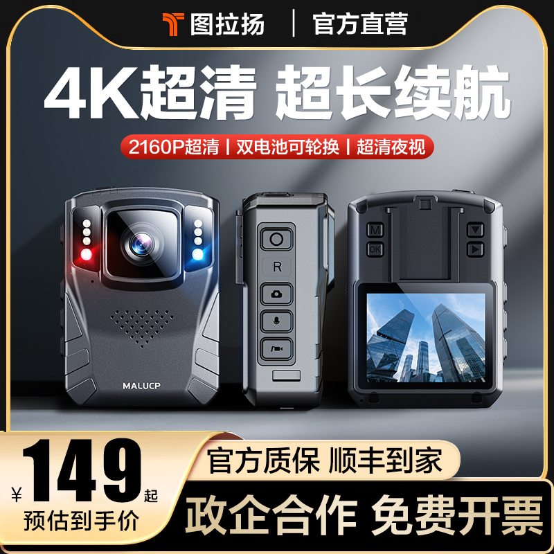 双电池超长续航执法记录仪4K高清夜视胸前佩戴工作现场专业摄像机