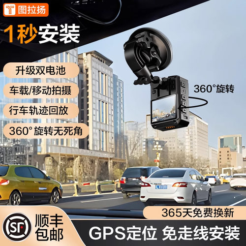 免走线无线行车记录仪 内建电池高清夜视支援循环录影 适用货车