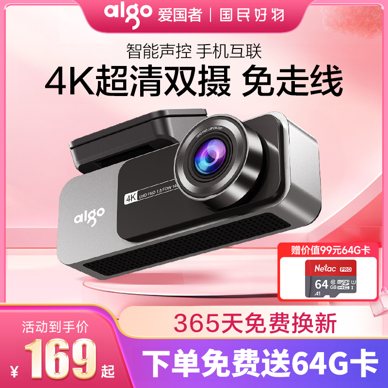 爱国者行车记录仪免走线免安装