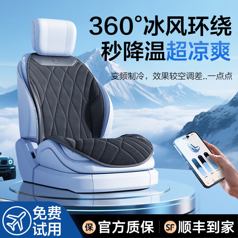 2026新款夏季汽车通风坐垫半导体制冷透气座垫改装吸风空调座椅套
