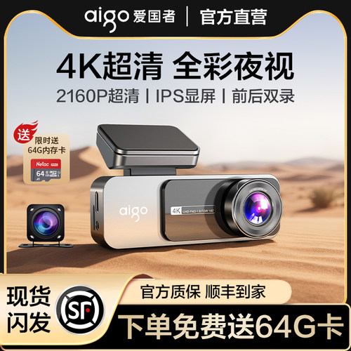 爱国者2025新款行车记录仪