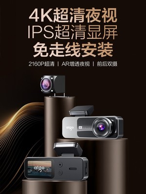 爱国者哨兵模式驾驶记录仪360全景摄像头停车监控车无线安装