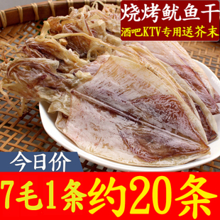 A1手撕芥末大小规格鱿鱼须丝尤鱼干 鱿鱼干货烧烤专用A5