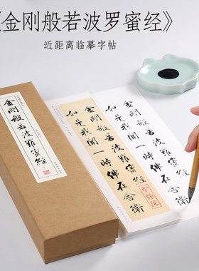 张即之金刚般若波罗蜜纸中作乐