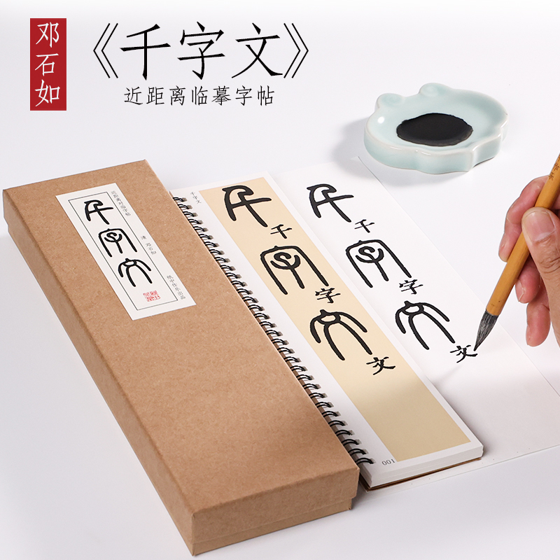 邓石如篆书纸中作乐近距离字帖