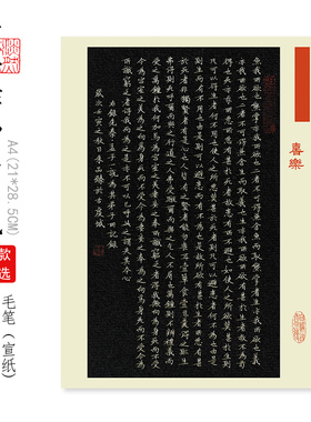 A4-004硬笔书法作品纸书法纸比赛参赛专用黑色中国风小学生方格七言五言绝句古诗中高低年级宣纸加厚古风展示