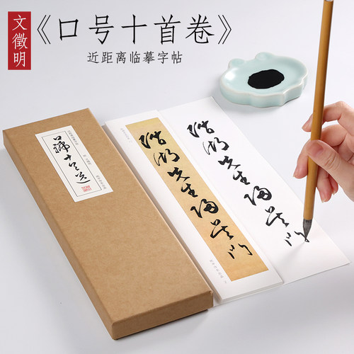 文徵明诗词纸中作乐行书