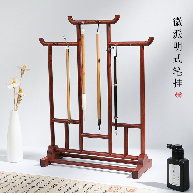 【徽派明式笔挂】毛笔挂毛笔架笔挂简约现代学生文房四宝复古酸枝木实木创意摆件全套毛笔架子书法挂架晾笔架