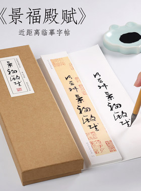 孙过庭草书纸中作乐近距离字帖