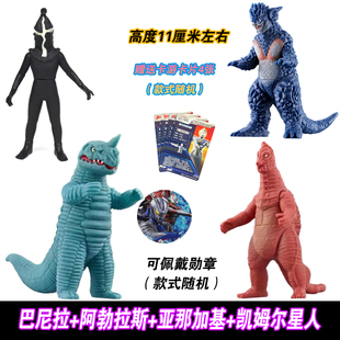 软胶奥特曼亚那加基怪兽青色魔阿勃拉斯红色恶魔巴尼拉凯姆尔星人