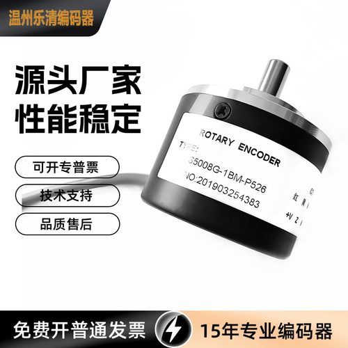 S5008G-1BM-P526 光电测速编码器 MS5008G6-60BM-P526 可定做