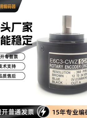 E6C2-CWZ5BH 500P/R 1000 360 600 2500 200 100 1024 2000编码器