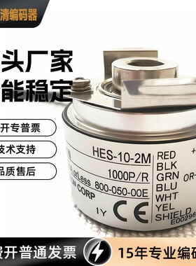 HES-2048-2M 内密控编码器 外径38mm孔8mm 2048脉冲 电梯编码器
