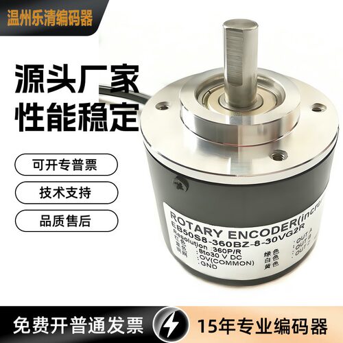 EB50S8-600BZ-8-30TG2 弯管机折弯机编码器 增量型编码器