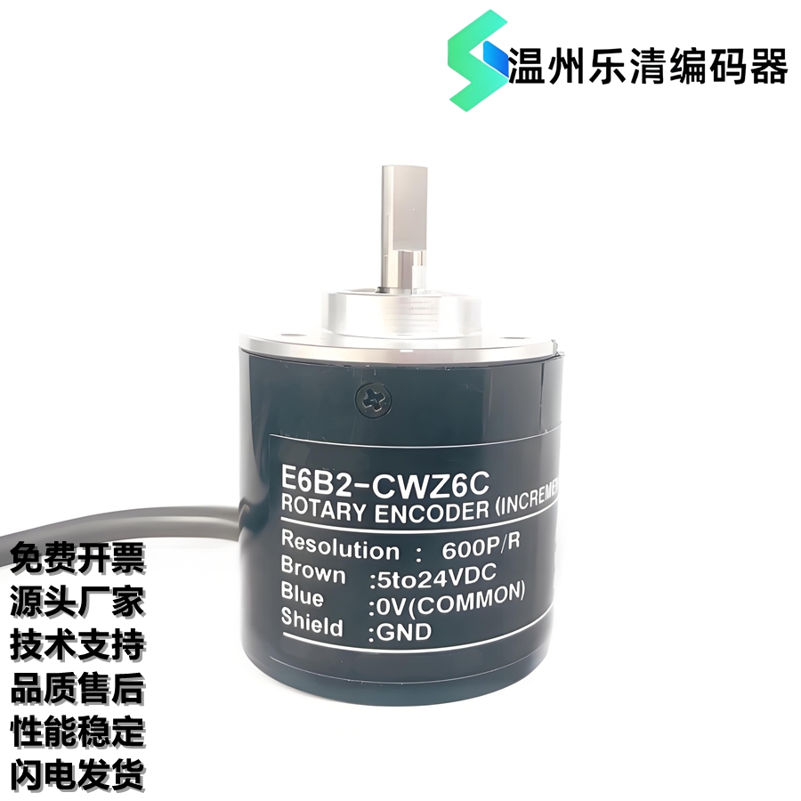 E6B2-CWZ6C 600P/R 2M 旋转编码器 600脉冲 ABZ 方向脉冲检测器