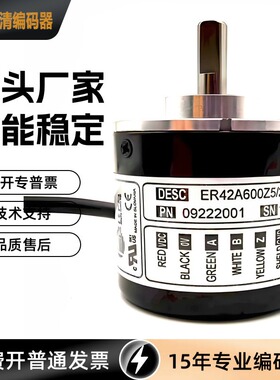 ER42A1024Z8/24L6X6PR2编码器 ER42A600Z5/28P6X6PR2
