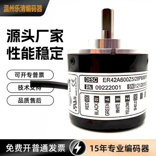 ER42A1024Z8/24L6X6PR2编码器 ER42A600Z5/28P6X6PR2