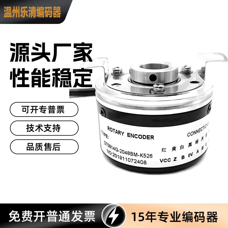 GT5814G-2048BM-K526 光电测速编码器 空心编码器 质保一年