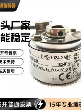 HES-02-2MHT 空心编码器 测速编码器 内密控编码器 200脉冲