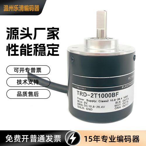 TRD-2T2048V TRD-2T2048VH 光洋编码器 KOYO 2048脉冲
