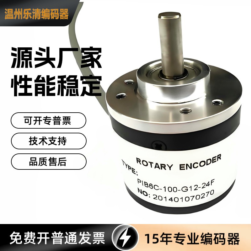 PIB6C-2000-G10-30F光电编码器 高脉冲测速编码器 替代三峰编码器