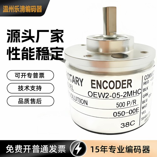 OEW2-10-2MHCP编码器 02-05-36-06-06-25-02-01-1024-25-2048-20