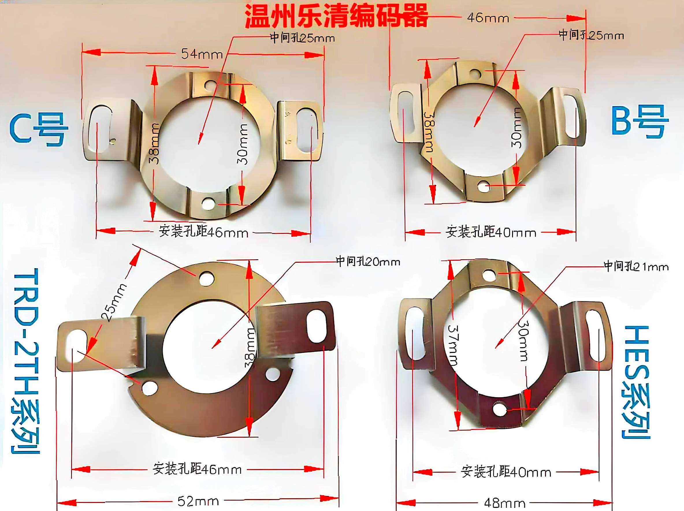 编码器trd-2ht/nh固定安装架