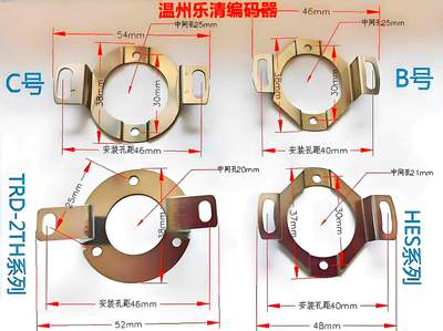 编码器trd-2ht/nh固定安装架