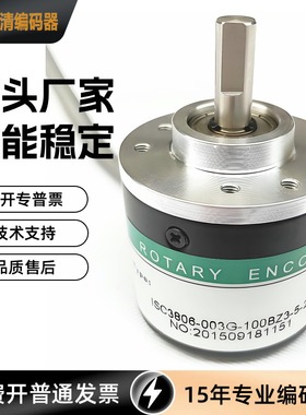 ISC3806-003G-300BZ1-5-24C 无锡瑞普编码器 光电测速编码器 NPN