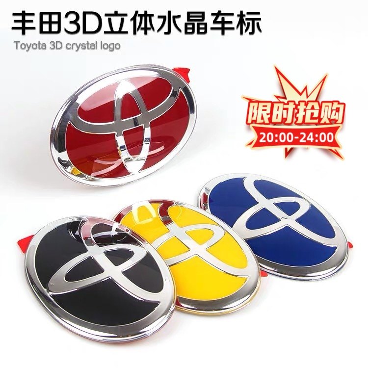 广汽丰田ia5车标改装全套水晶