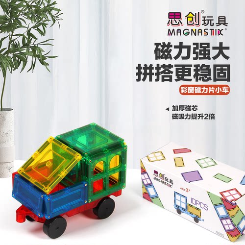 思创玩具磁性1件griomag益智拼装