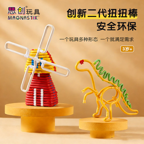 思创幼儿园儿童毛根扭扭棒条手工