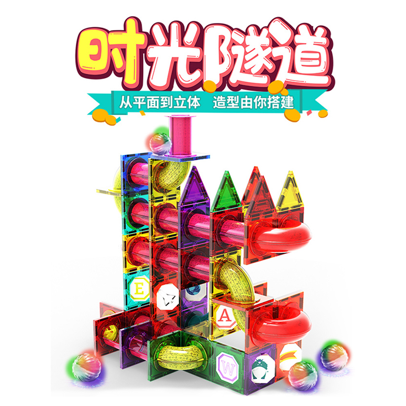 儿童玩具益智多功能磁力片积木