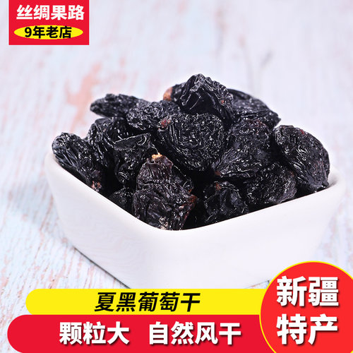 大颗葡萄干吃起来上瘾