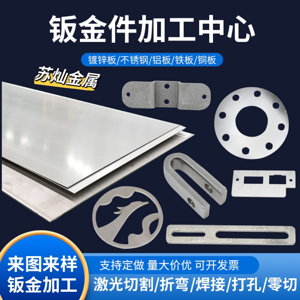 304不锈钢板激光切割圆板方板不锈钢制品