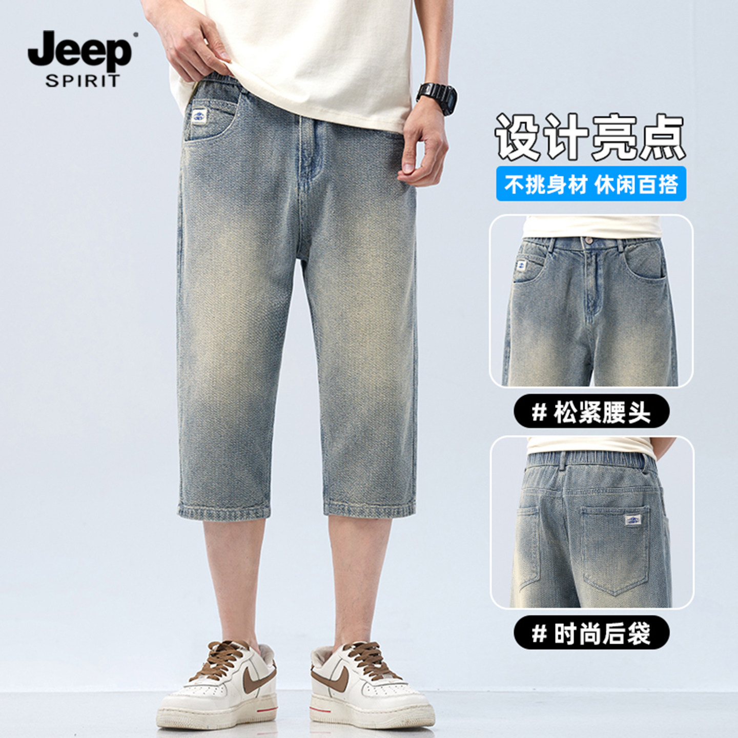 JEEP SPIRIT星空纹牛仔短裤男士夏季薄款直筒潮流松紧腰七分裤子